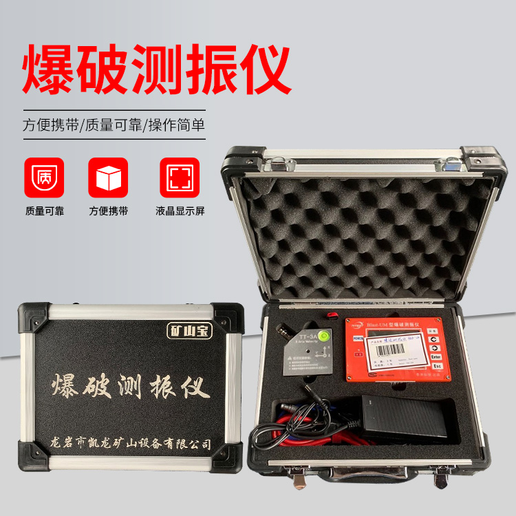 万源爆破测振仪的工作原理是什么？
