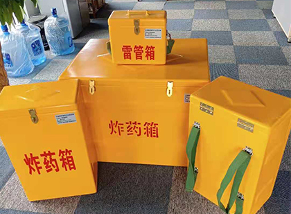 万源玻璃钢雷管箱与炸药柜