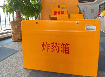 万源如何正确选择炸药箱？