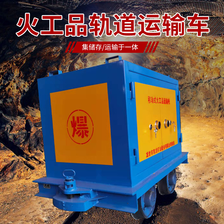 万源凯龙KL-600YD移动式火工品运输车的标准规格型号和尺寸说明